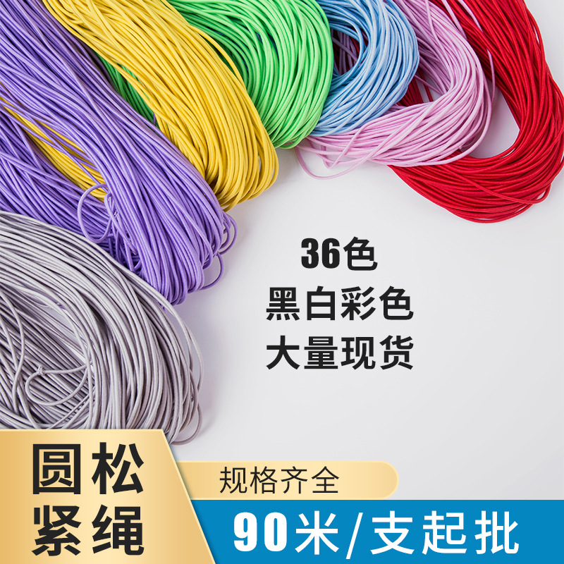 Factory Wholesale Color Elastic String Black High Elastic Elastic Band String Beads Sketch Rope Latex Rubber Band round Tighten Rope