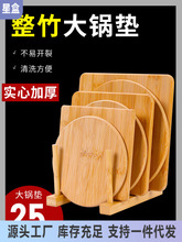 餐桌垫子防烫垫砂锅垫隔热垫耐高温碗垫菜垫子家用餐盘垫竹垫木质