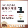 美容院草本油一按发热一刮出痧按摩复方精油身体关节理疗草本精华|ms 美容院草本油一按发热一刮出痧按摩复方精油身体关节理疗草本精华|ms