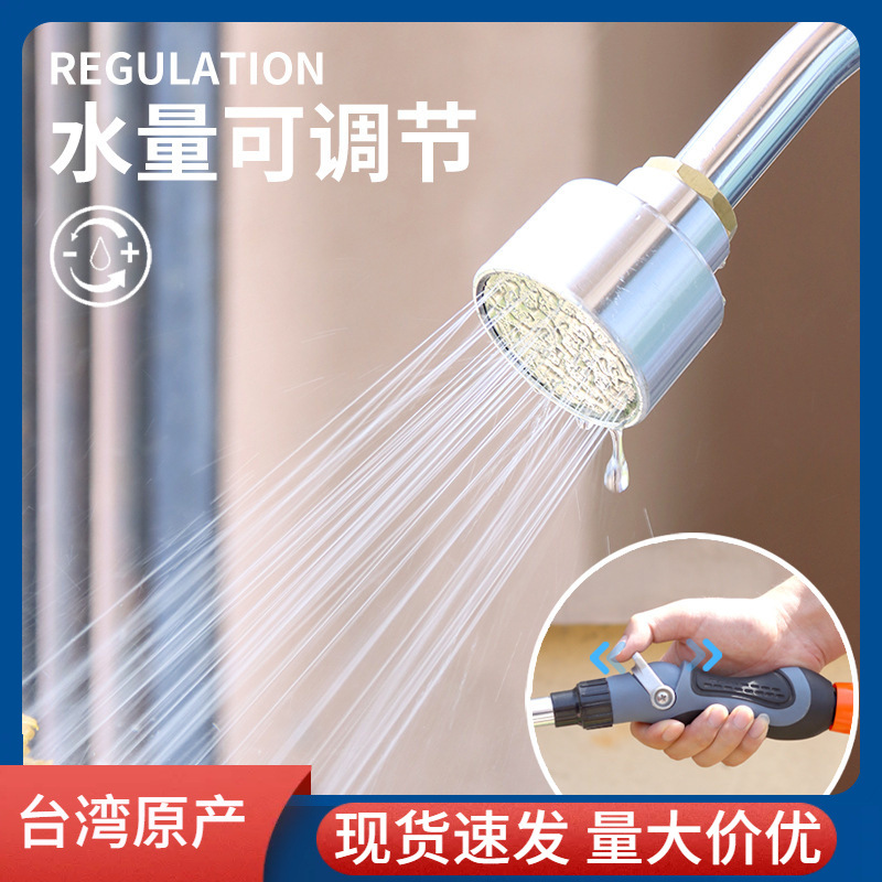 台湾史拉力长杆喷枪花洒型浇花水枪喷头多肉月季浇水花洒喷水枪头