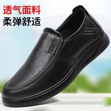 老北京布鞋新款男商务休闲透气工作鞋仿皮鞋防滑中老年爸爸鞋