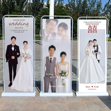 门型展架结婚照片展架迎宾照海报婚礼海报支架酒店易拉宝结婚海报
