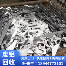 【压铸铝料回收】  大量回收废铝渣铝屑  收购各种铝制品废料边料