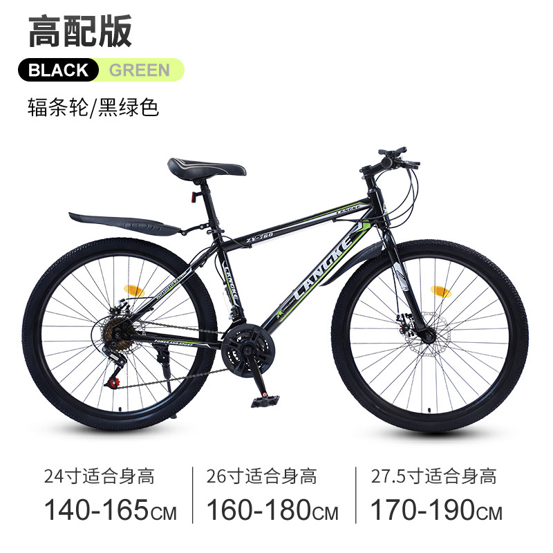 Mountain Double Disc Brake Variable Speed Male and Female Student Walking Road Bicycle Adult 24/7-Inch off-Road Bicycle