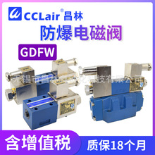 GDFW-02/03-3C2-D24A防爆3C4液压3C6电磁阀电液阀GDFWH-04/06-2B2