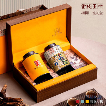 高档野生红茶礼盒装空盒子通用金骏眉正山小种半斤装茶叶罐包装盒