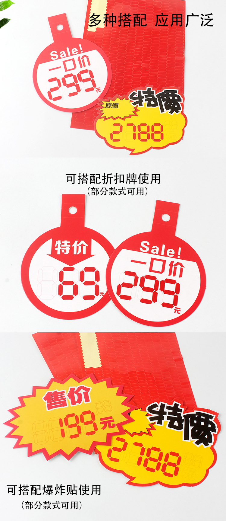 新款爆炸贴价格牌贴纸服装店价格标签免手写数字贴服装店标价签贴