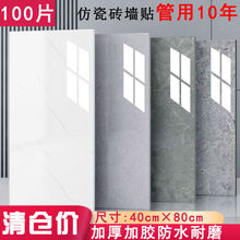 Opr铝塑板墙贴仿大理石瓷砖墙纸自粘客厅厨房卫生间防水防潮PVC贴