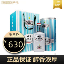 新疆伊力生态小窖伊力老窖50度500ml×6瓶装/箱浓香型白酒 包邮