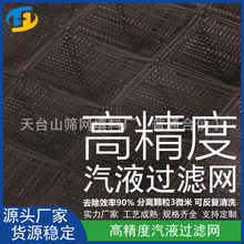 PP网聚丙烯 过滤酸性水雾 喷淋塔除雾器捕雾网除沫器脱硫脱硝酸雾