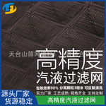 PP网聚丙烯 过滤酸性水雾 喷淋塔除雾器捕雾网除沫器脱硫脱硝酸雾