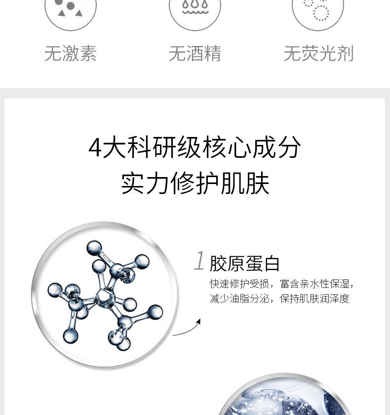 暨大三型胶原蛋白冻干粉收缩毛孔提拉修复痘印痘坑80000活性浅导