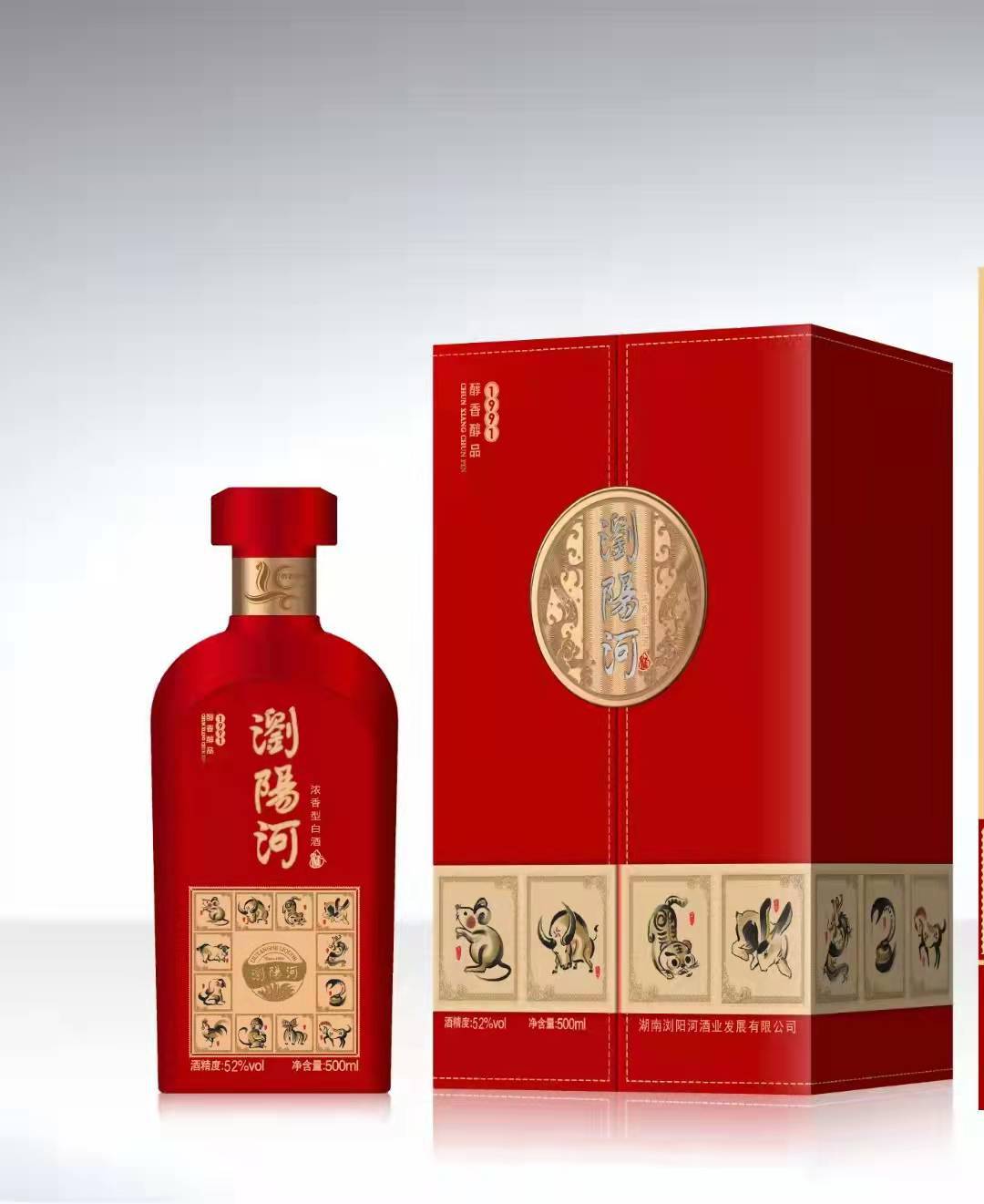 白酒浏阳河酒52度500ml*6瓶浓香型纯粮食婚宴用酒礼盒装白酒批发