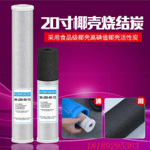 净水器滤芯烧结活性炭商用前置10寸CTO颗粒网碳通用配件 家用碳棒