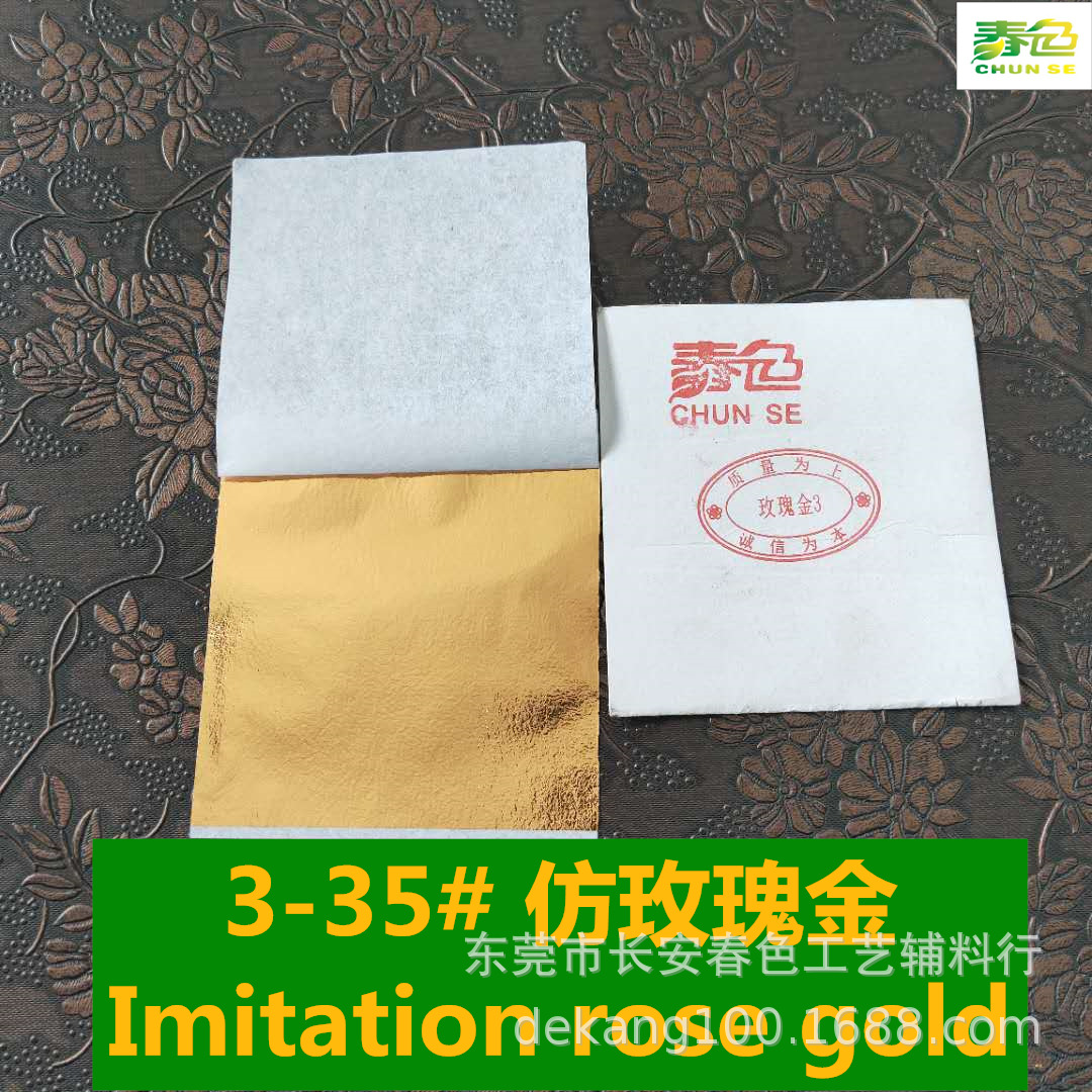 Supply Gold Foil Taiwan Imitation Gold Foil Spring Brand Frost-Resistant Non-Cracking Furniture Laser Foil Manicure