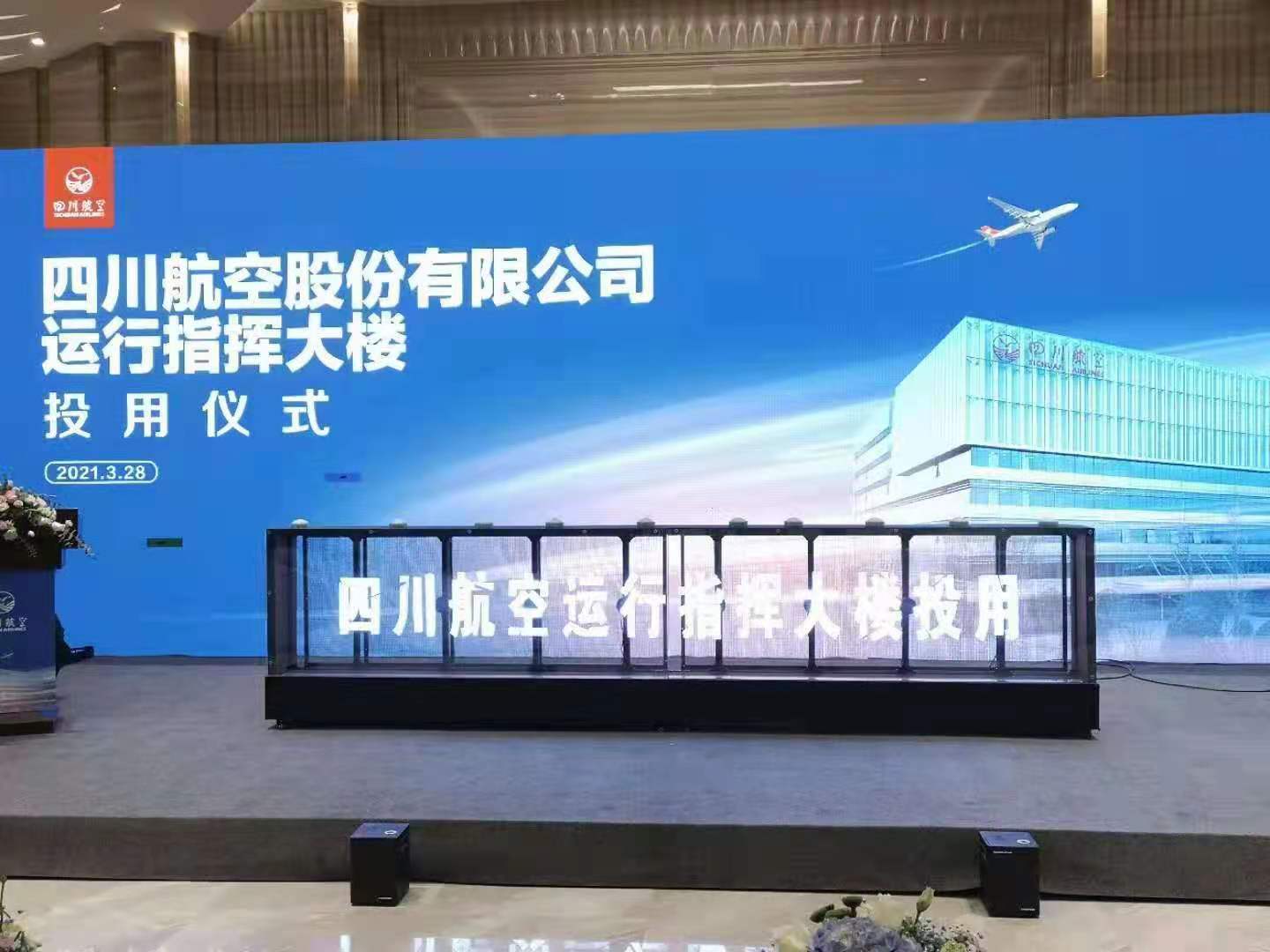 新品全息启动球广州红庆租赁会议活动全息启动台