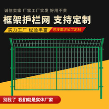 批发养殖铁丝网围栏户外高速公路隔离栅果园防护网菱形框架护栏网