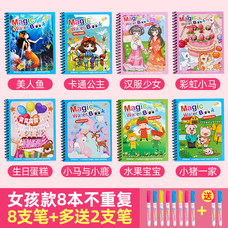 Children's Magic Water Picture Book Painting Picture Book Set Girls' Coloring Baby Puzzle Washable Boys' and Girls' Toys