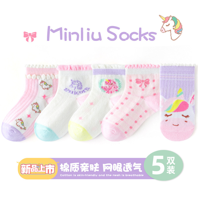 2024 Minqi Children's Socks Summer Thin Cotton Socks Boys and Girls Mesh Baby's Socks Spring and Summer Cartoon Ankle Socks Low Cut Socks