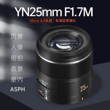 永诺YN25mm F1.7M， 3/4系统镜头，适用于松下/奥林巴斯卡口相机