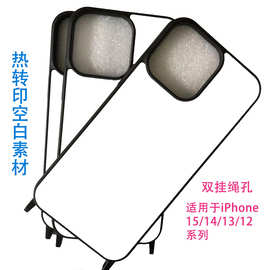 适用iphone15热转印磨砂带挂绳孔苹果14空白铝片软diy手机壳素材