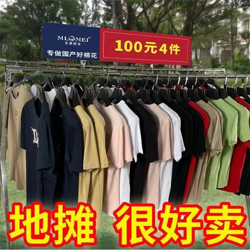 批发东北佬10元服装 2元服装尾货处理地摊男装短袖上衣t恤库存网