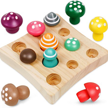儿童木制蘑菇收获游戏早教学习形状分类数字匹配感官训练早教玩具