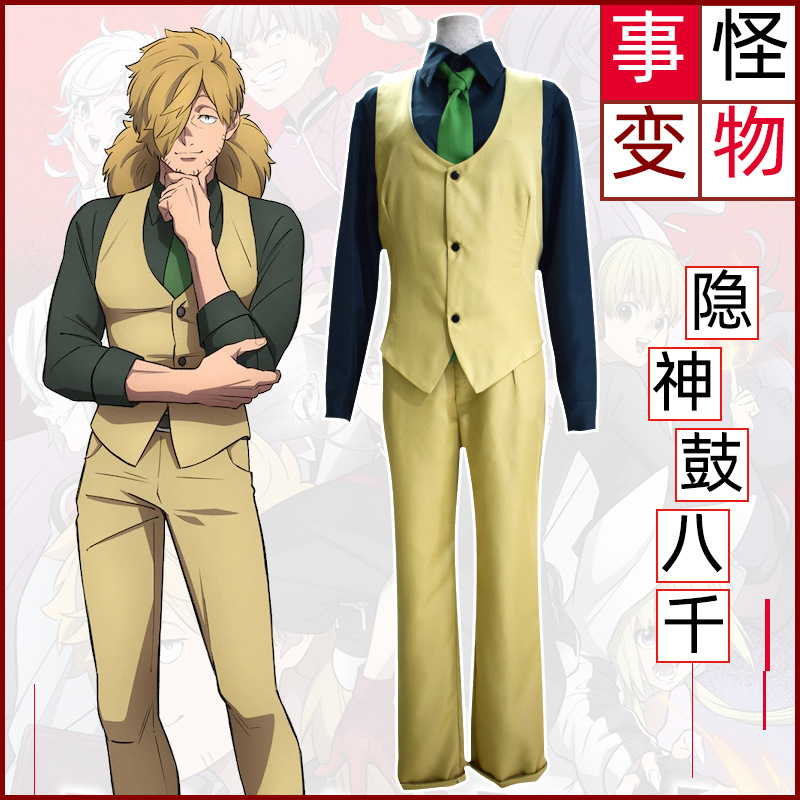 怪物事变cos服 隐神鼓八千cosplay服装狸猫妖动漫角色扮演服 跨境