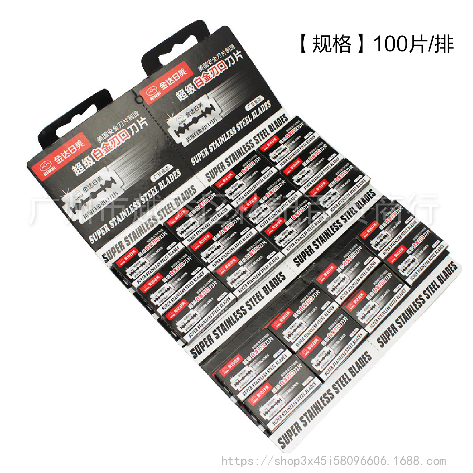 金达日美刀片 2300白金刃口 不锈钢双面刀老式手动 刮胡刀片 2301