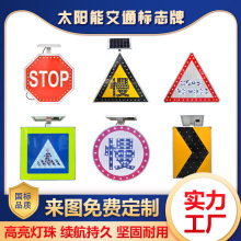 厂家直销LED指示标牌道路交通标志牌太阳能导向牌交通警示标志牌