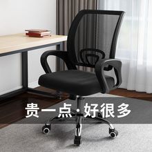 电脑椅家用办公椅麻将升降转椅会议椅职员椅学生宿舍座椅网布椅子