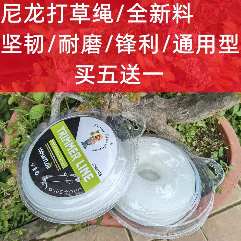 割草机耐磨打草线割草机配件优质尼龙绳新料加厚其他-阿里巴巴
