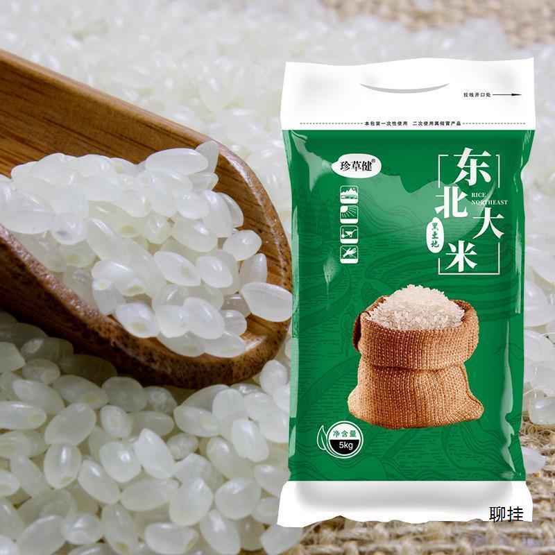 东北大米斤珍珠米黑龙江寒地黑土大米5kg珍健批发厂家直发代发