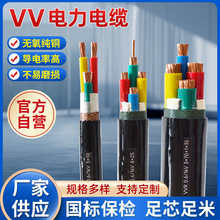 ZC-VV电缆3*95电线电缆 4芯铜芯电力软电缆厂家批发可定控制电缆