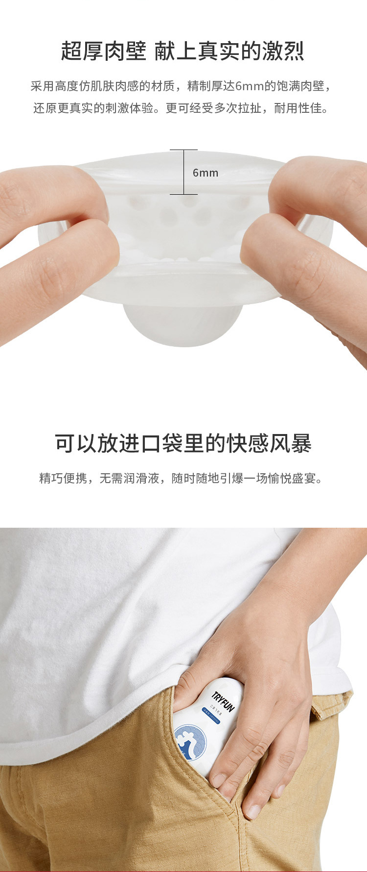 网易春风tryfun迷你飞机蛋自慰蛋男用口袋飞机杯男用便携自慰飞机