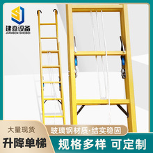 电力施工升降梯电工检修玻璃钢单梯升降梯电工用绝缘单梯升降梯