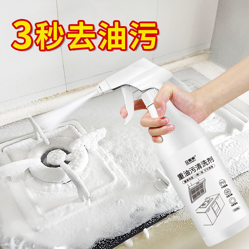 泡沫清洁剂 万能500ml重油污清洗剂厨房去油强力油烟机去渍