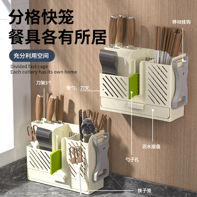 Cream Style Wall-Mounted Seamless Punch-Free Multi-Functional Chopsticks Box Drain Water and Dustproof Tableware Storage Plastic Storage Rack