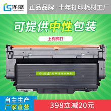连盛适用LT333粉盒 LJ3303DN硒鼓LD333 LJ3803DN 打印机墨粉LT333