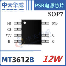 MT3612B兴晶泰代理12W电源IC芯片5V2.4A方案代替LP3783B CSC7133E