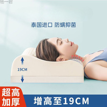 泰国乳胶枕头高枕加厚成人橡胶枕芯