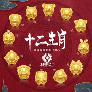 纯黄金足金999十二生肖转运珠3d硬金手链宝宝虎兔龙猪本命年红绳