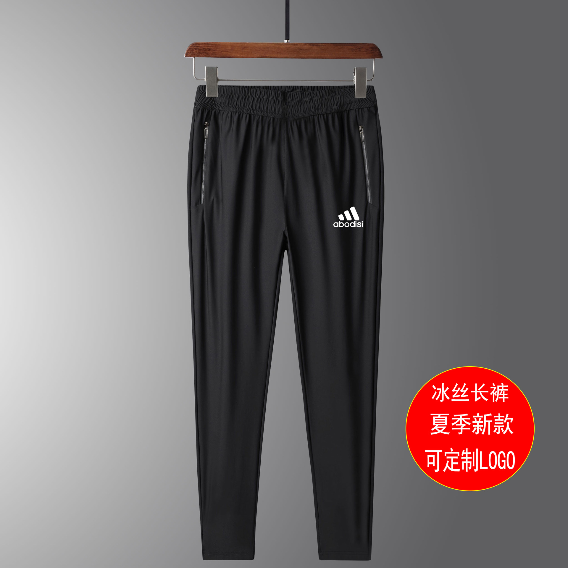 夏季款男士锦纶冰丝速干薄款弹力运动休闲裤子女跨境批可定制logo