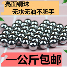 钢珠8毫米特价8mm包邮钢球刚珠弹弓钢珠7.5mm7m8.5mm电镀磨砂滚珠