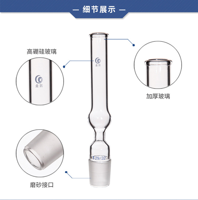 垒固 玻璃 直型干燥管 弯形 斜形 干燥管14 19 24 29#磨口干燥管