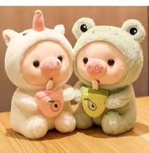 可爱奶茶猪玩偶毛绒玩具小猪公仔布娃娃送女友生日儿童睡觉抱礼物