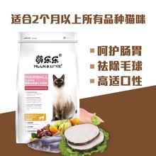 MOON&LOVE猫粮幼猫鱼肉成猫粮自制猫咪主粮2.5kg 一件代发