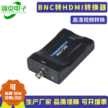 厂家直销BNC转HDMI高清转换器bnc to hdmi转接头1080P视频转换器