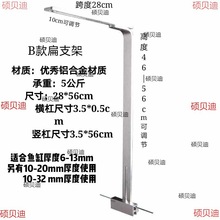 鱼缸草缸单臂灯架 L型 鱼缸草缸LED灯水草灯灯架金卤卤素支架吊架