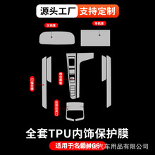 适用2021款名爵MG6控导航屏幕钢化膜改装内饰中贴膜汽车配件
